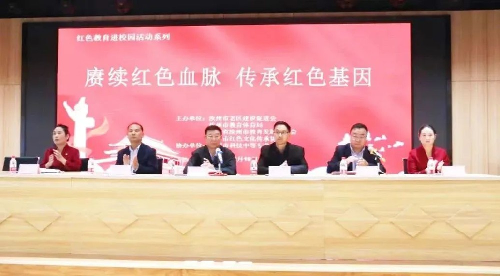 赓续红色血脉 传承红色基因——汝州科技中专红色文化进校园活动